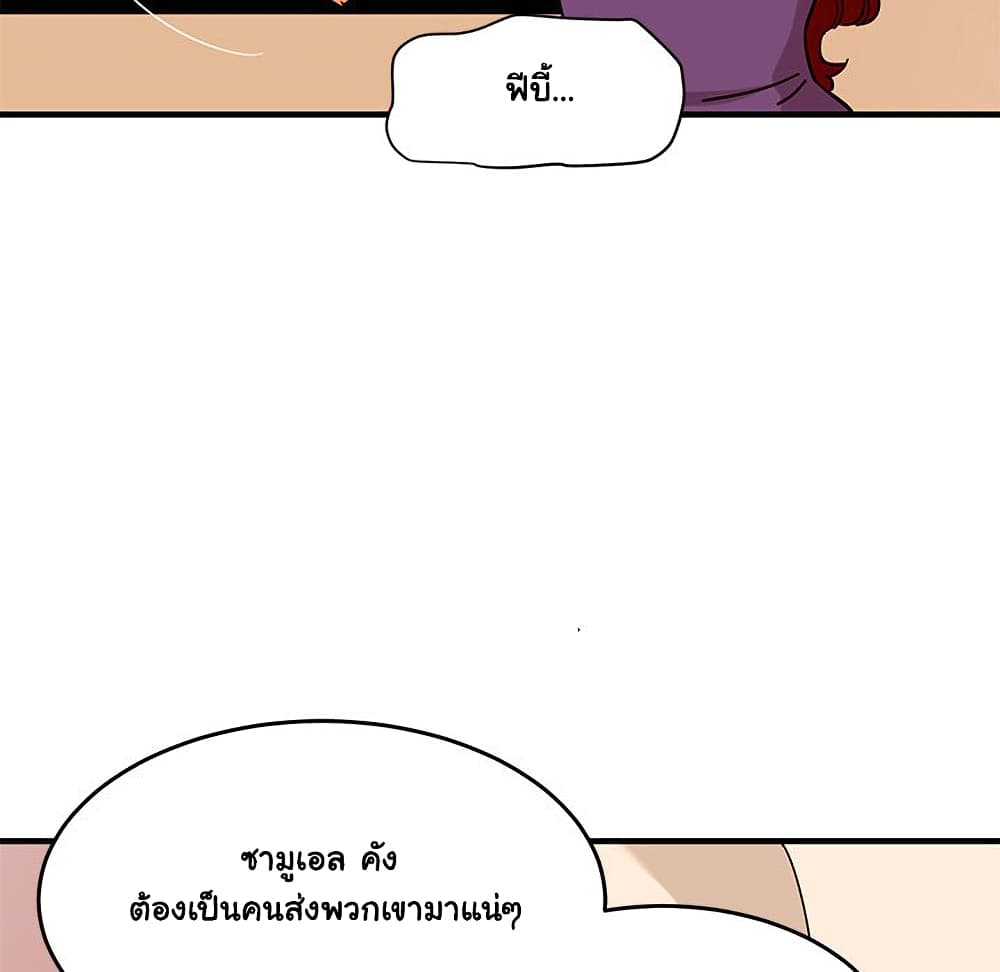 Dog on Patrol ตอนที่ 44 (105)