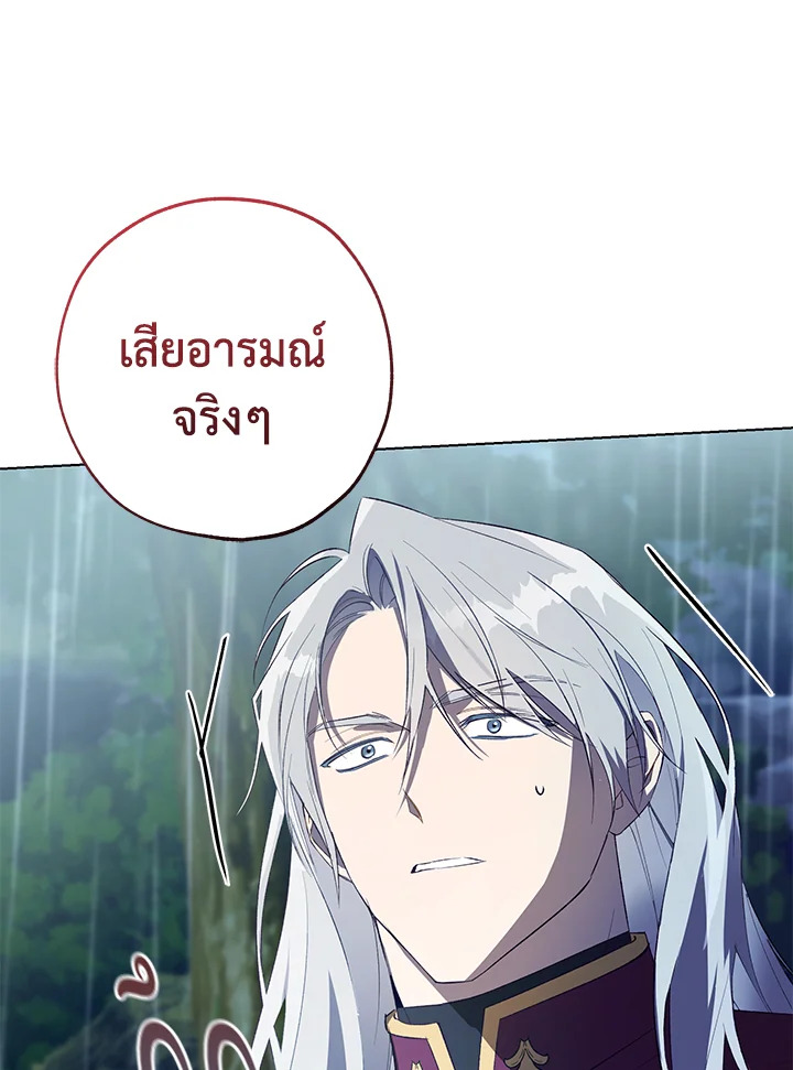 The Princess Imprints a Traitor 46 061