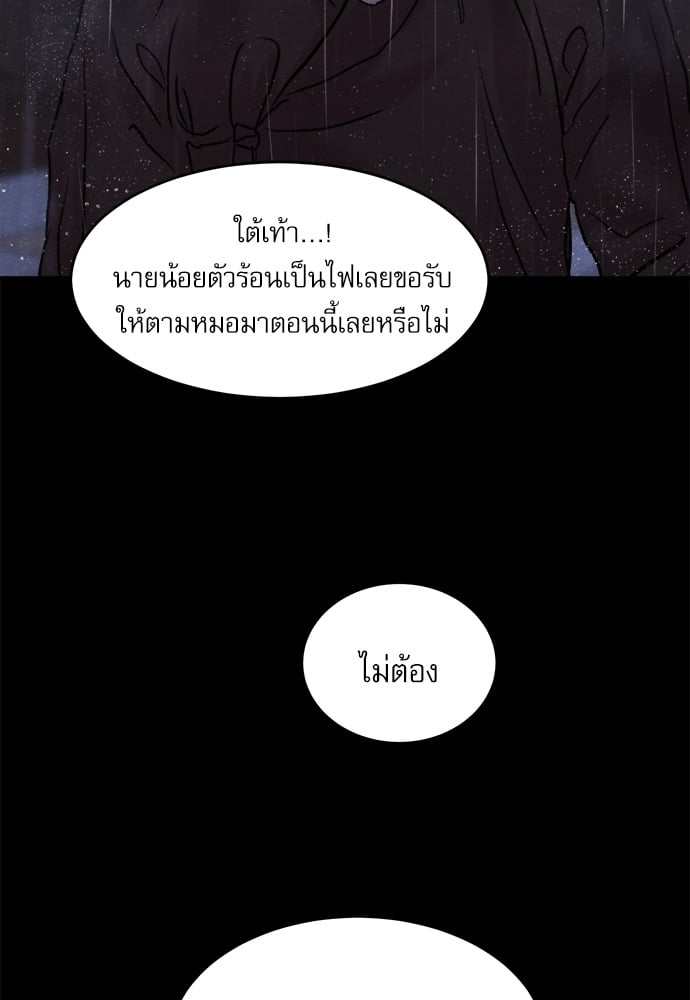 Painter of the Night 77 21