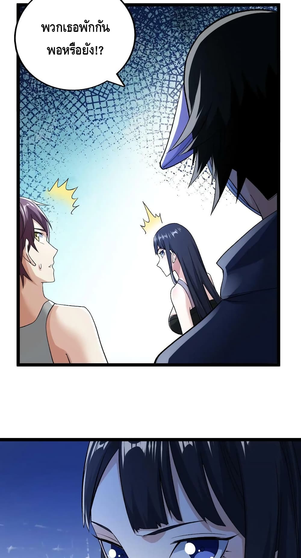 I Have 999 Skills ตอนที่ 185 (22)