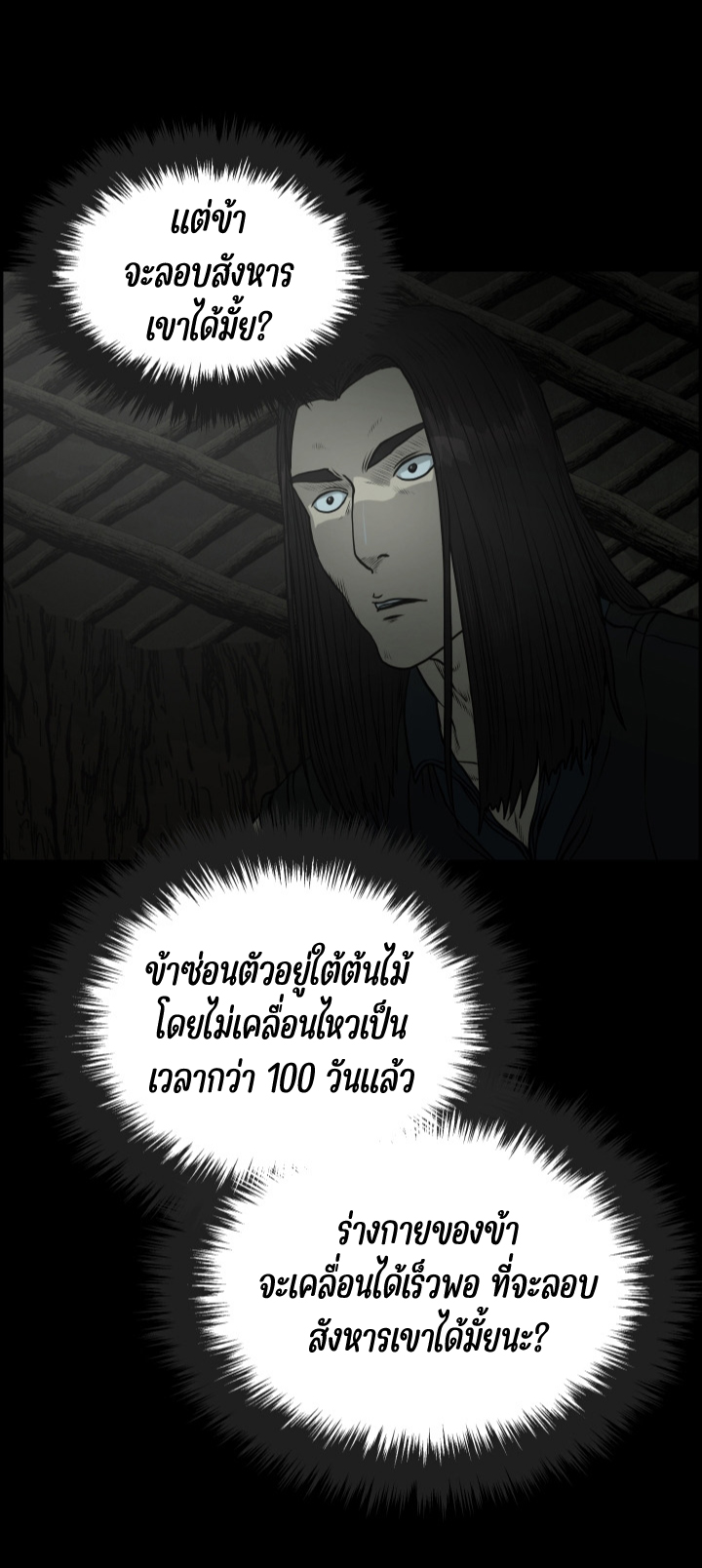 Blade of Wind and Thunder 53 (17)