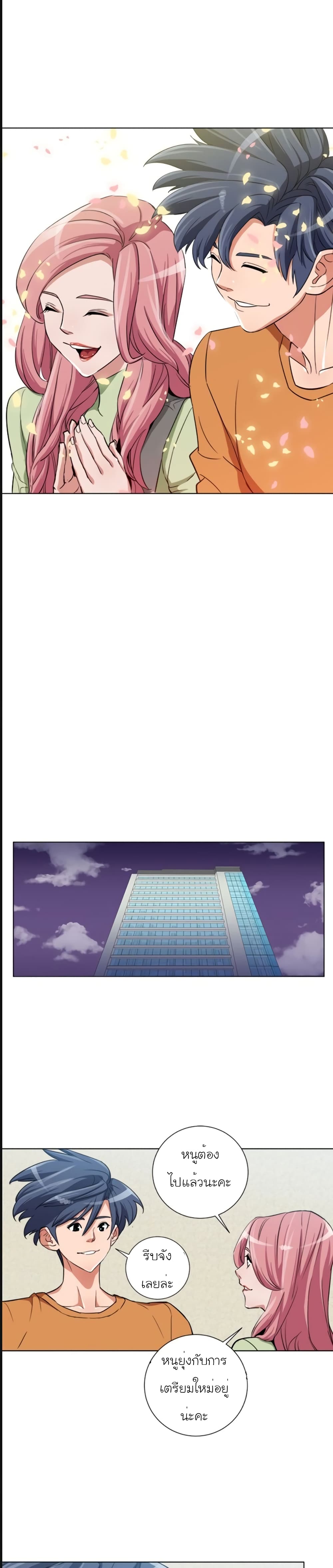 I Stack Experience Through Reading Books เธ•เธญเธเธ—เธตเน 36 (4)