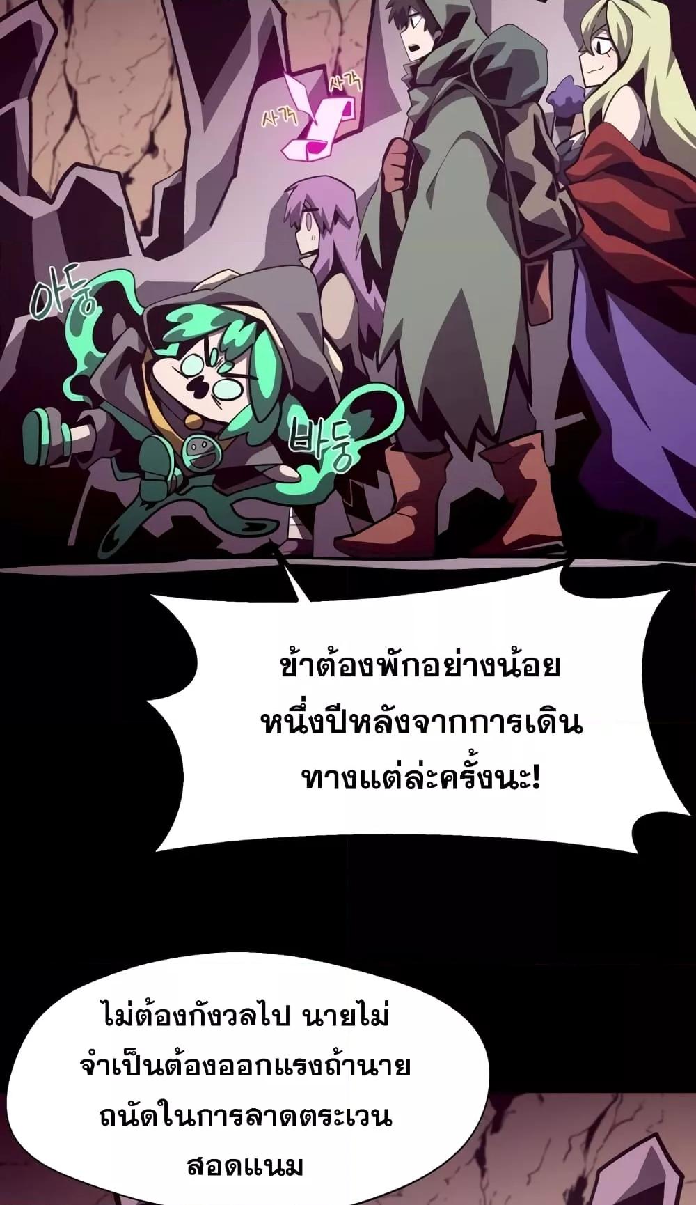 Dungeon Odyssey 46 42