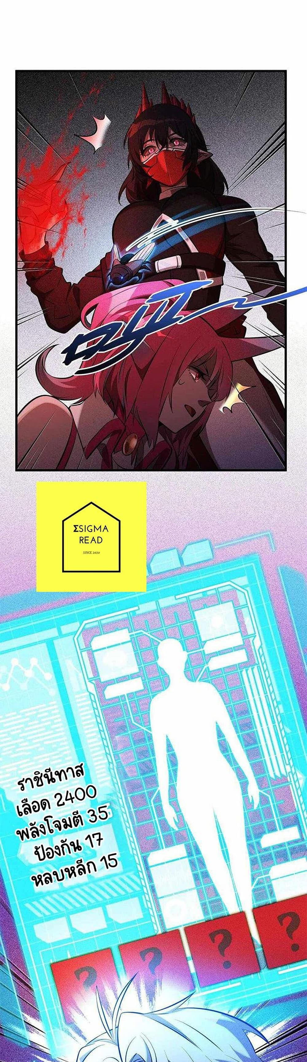 The Strongest Player 24 (3)