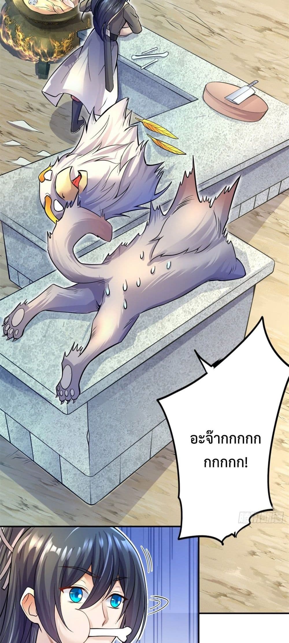 I Can Become A Sword God ตอนที่ 6 (20)