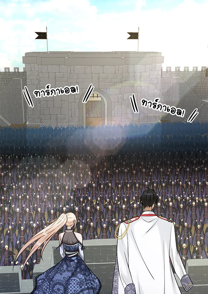 Marriage and Sword 20 103