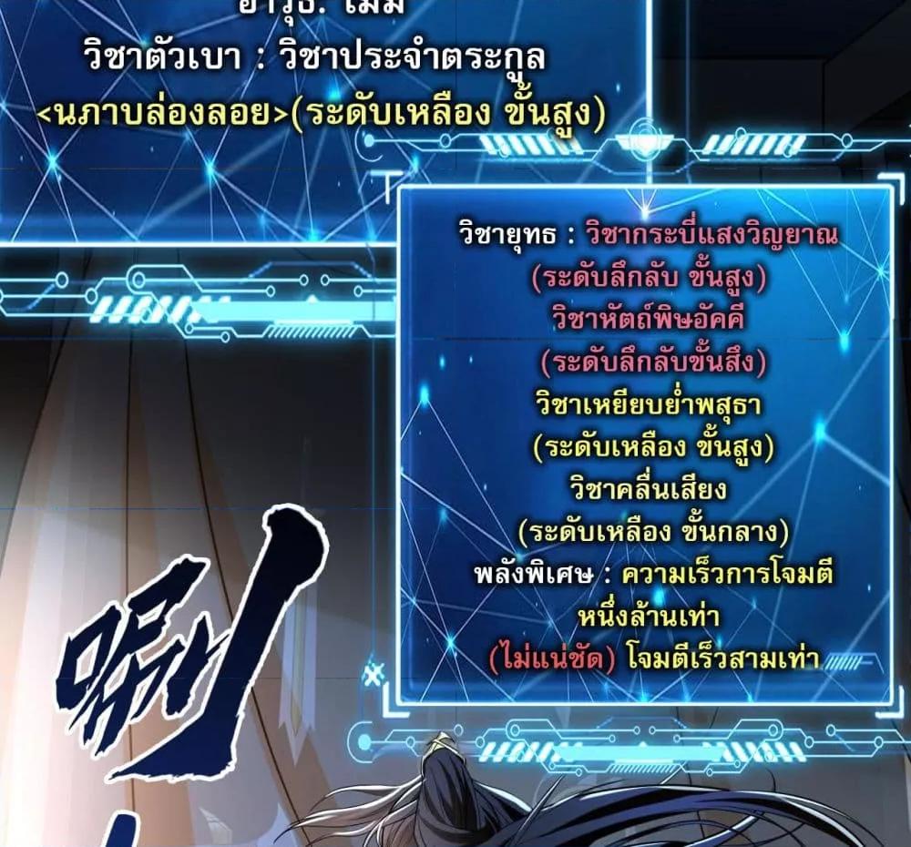 บ่มเพาะด้วยความเร็วหนึ่งล้านเท่า ตอนที่ 4 (20)