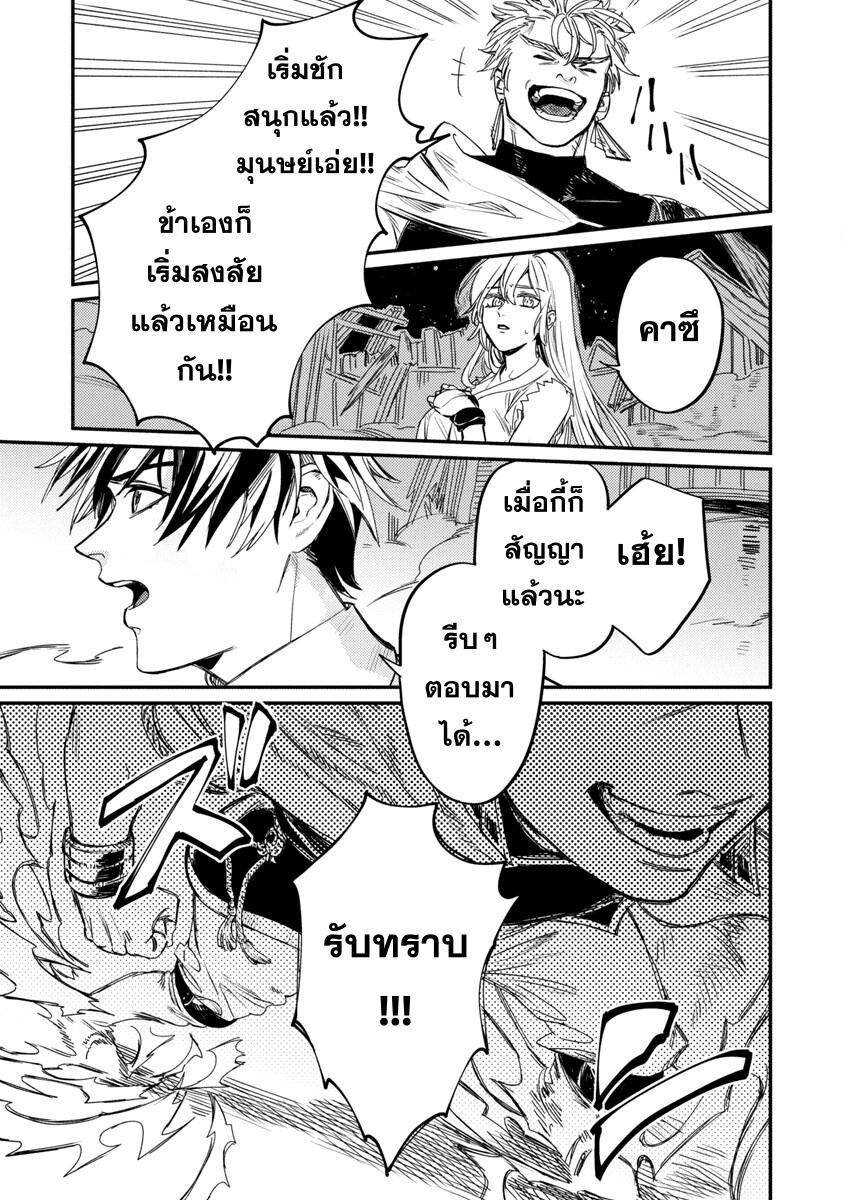 Isekai Kaeri no Arafour Riiman 5 11