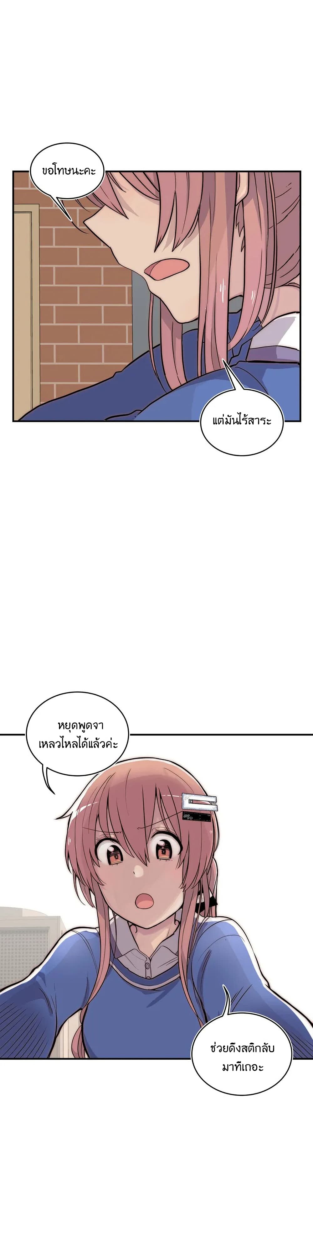 Erotic Manga Club ตอนที่ 9 (30)