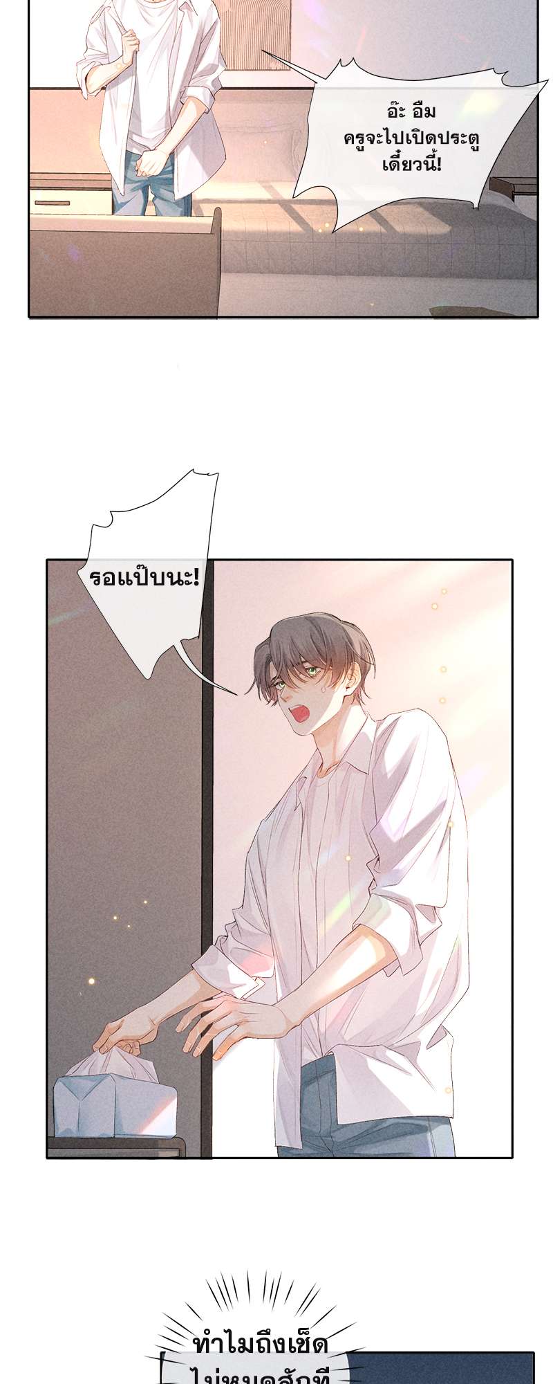 เกมรักต้องห้าม 48 39