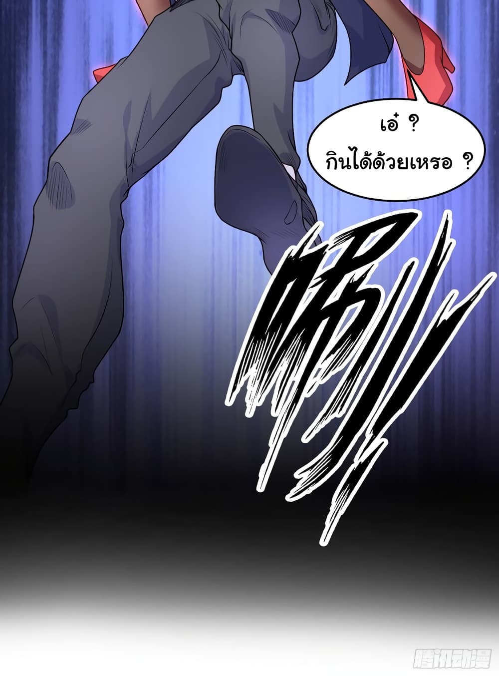 Awakening SSS Rank Skill After A Kiss เธ•เธญเธเธ—เธตเน 49 (16)