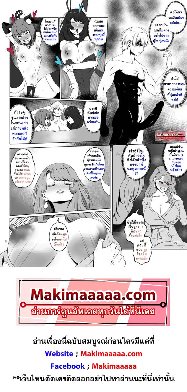 Oshi no Ko 3