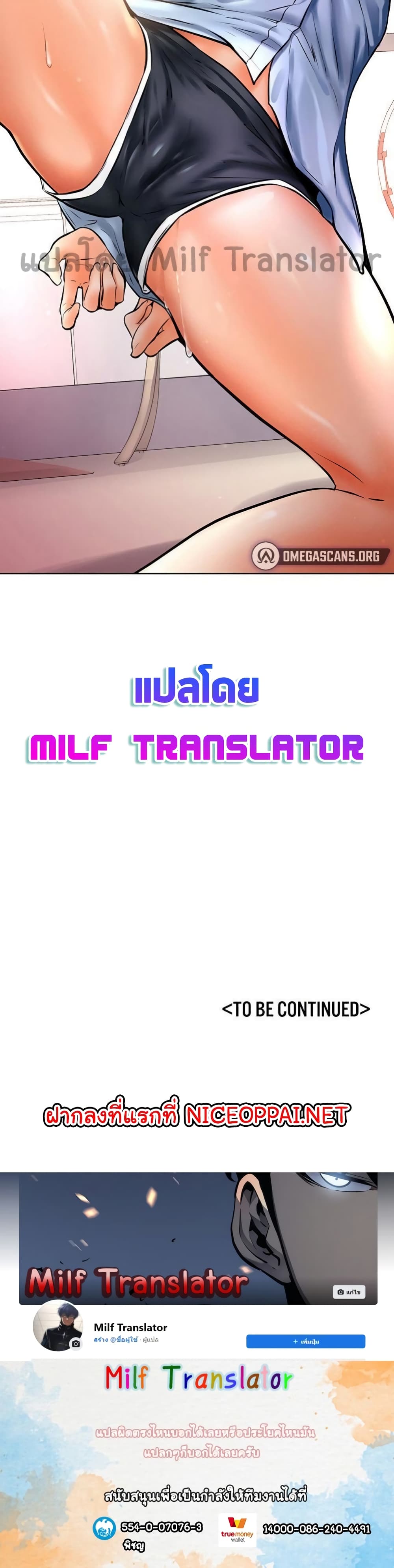 Cheer Up, Namjoo ตอนที่ 12 (40)