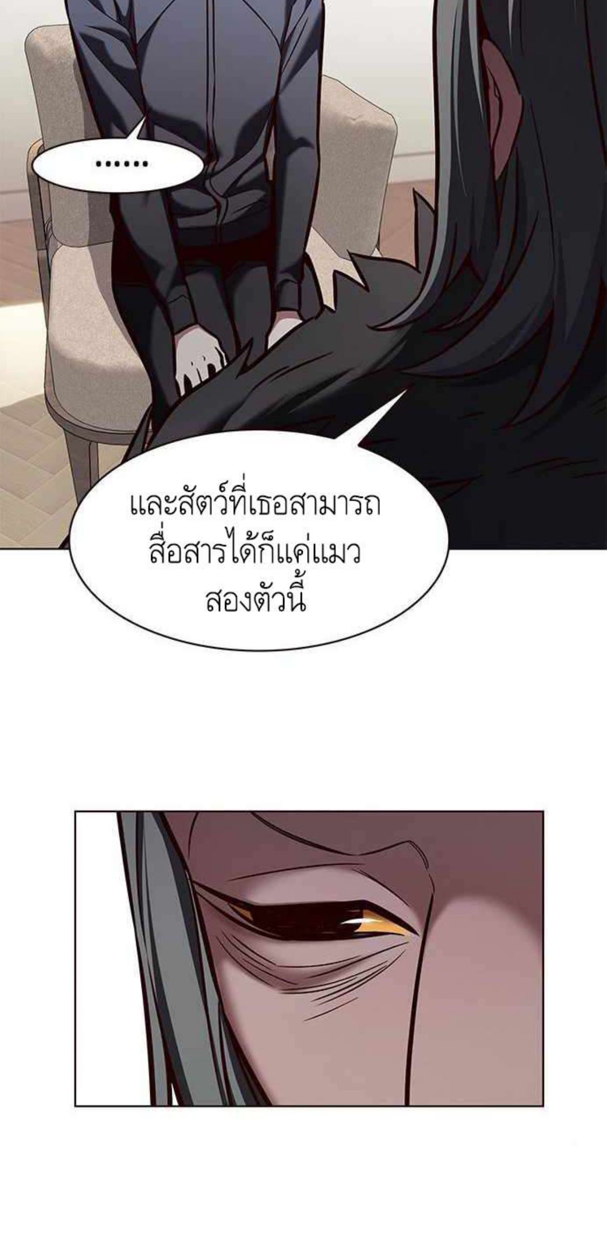 Eleceed 196.10