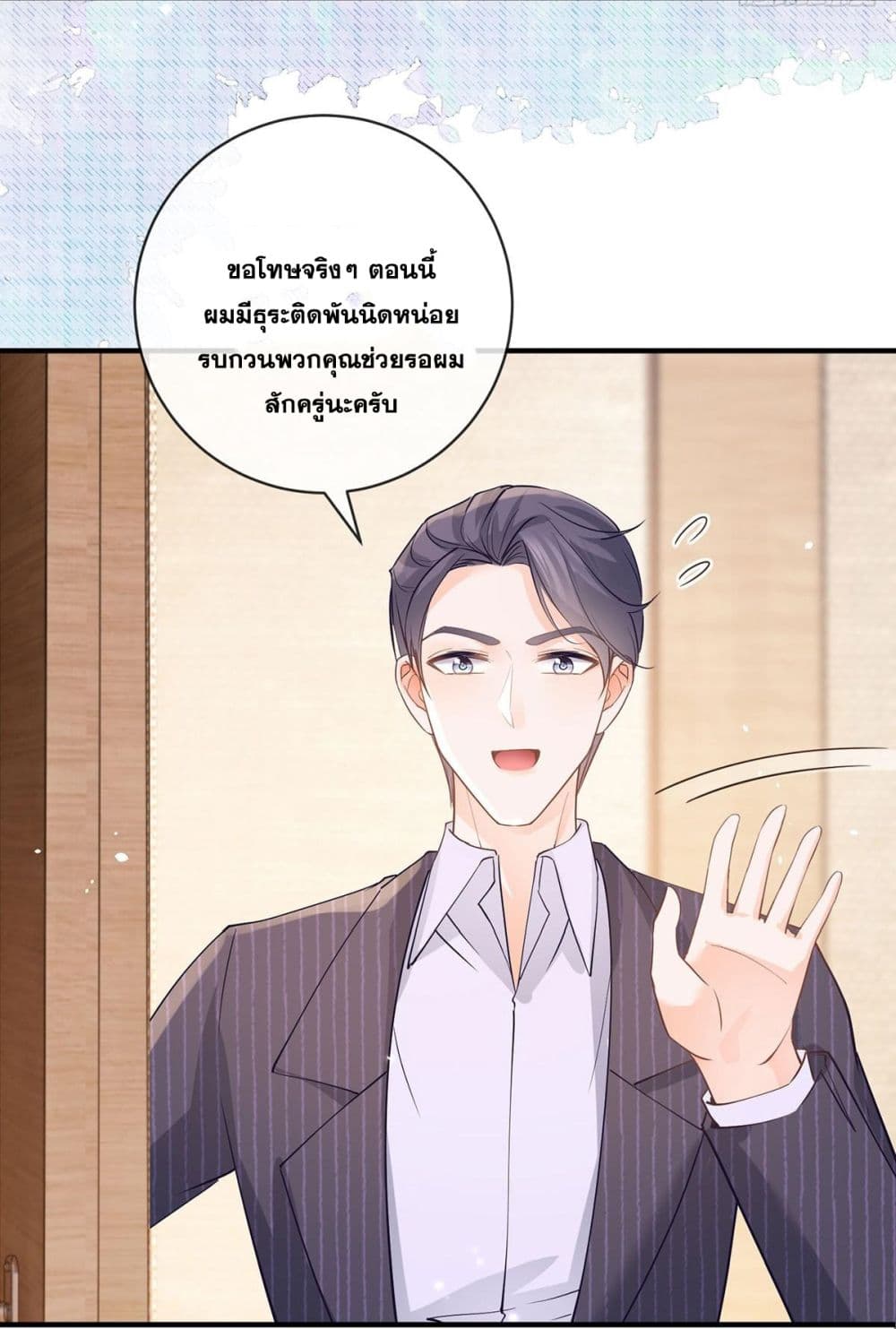 The Lovely Wife And Strange Marriage ตอนที่ 393 (9)