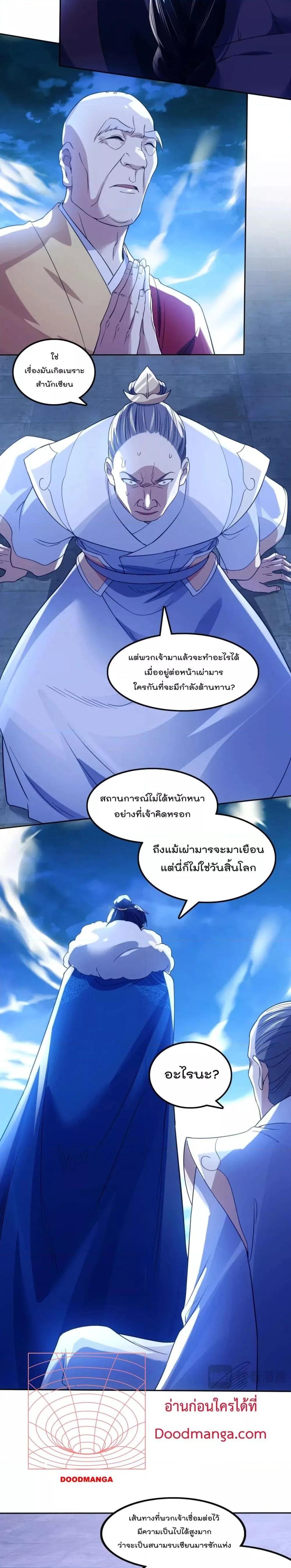 If I die, I’ll be invincible 119 11