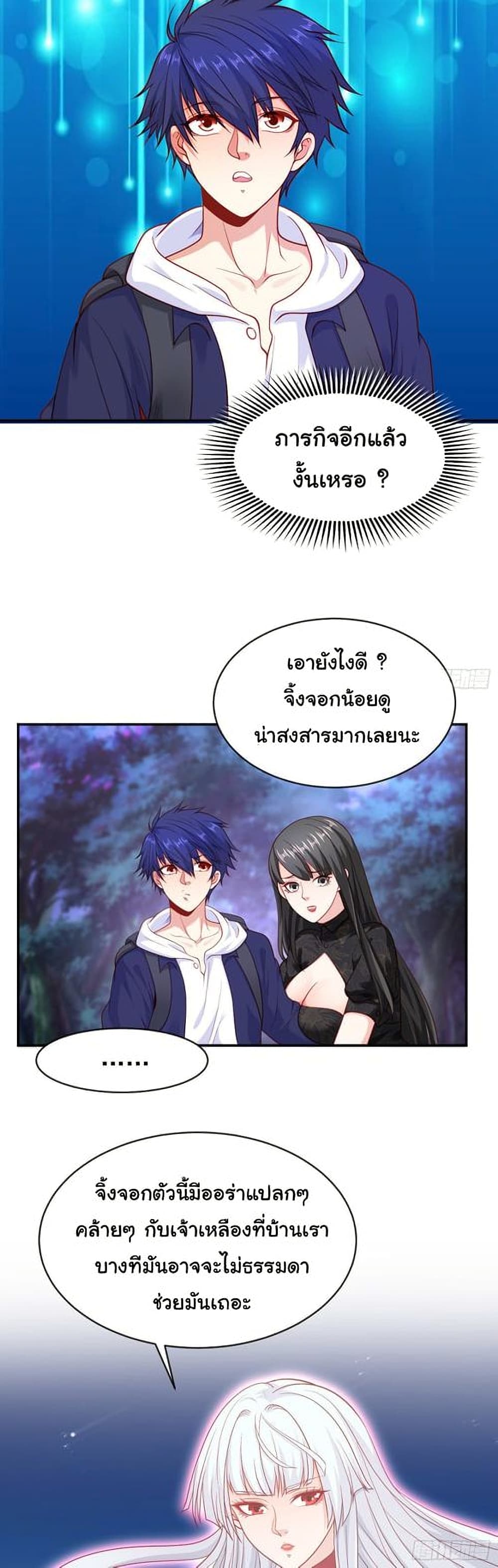 Awakening SSS Rank Skill After A Kiss เธ•เธญเธเธ—เธตเน 38 (47)