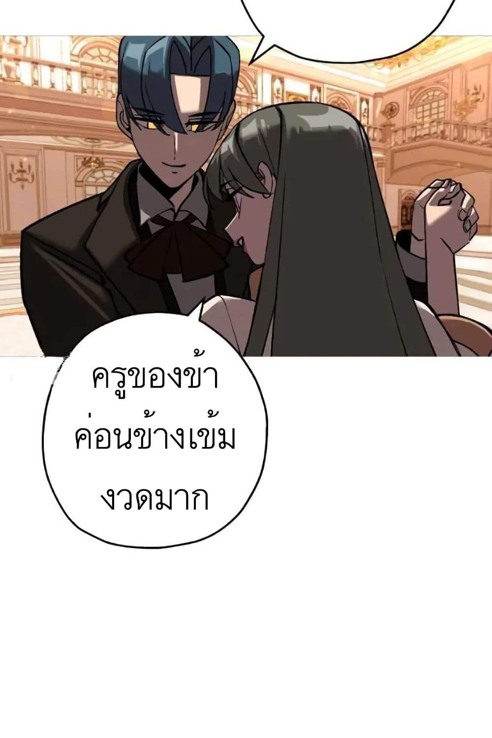 The Story of a Low Rank Soldier Becoming a Monarch ตอนที่ 57 (3)