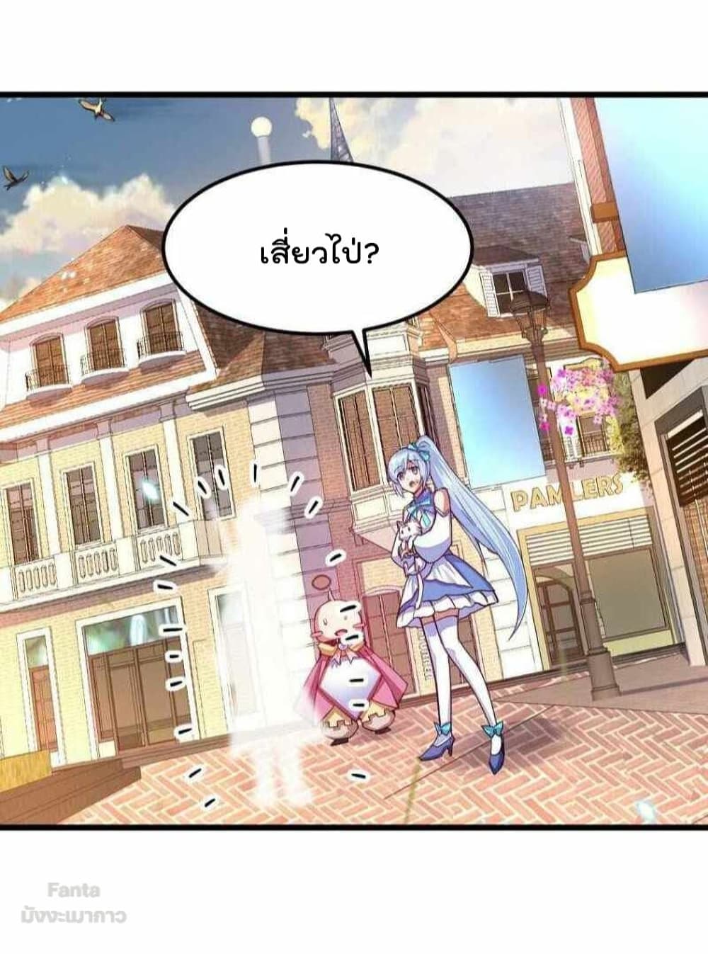 Sword God’s Life Is Not That Boring 37 (31)