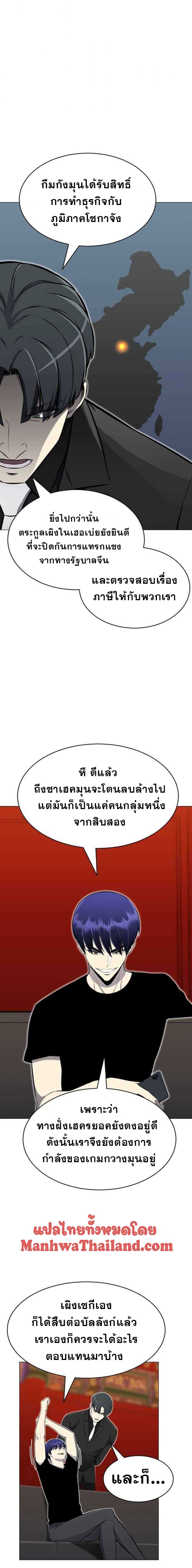 revers villain89 (13)