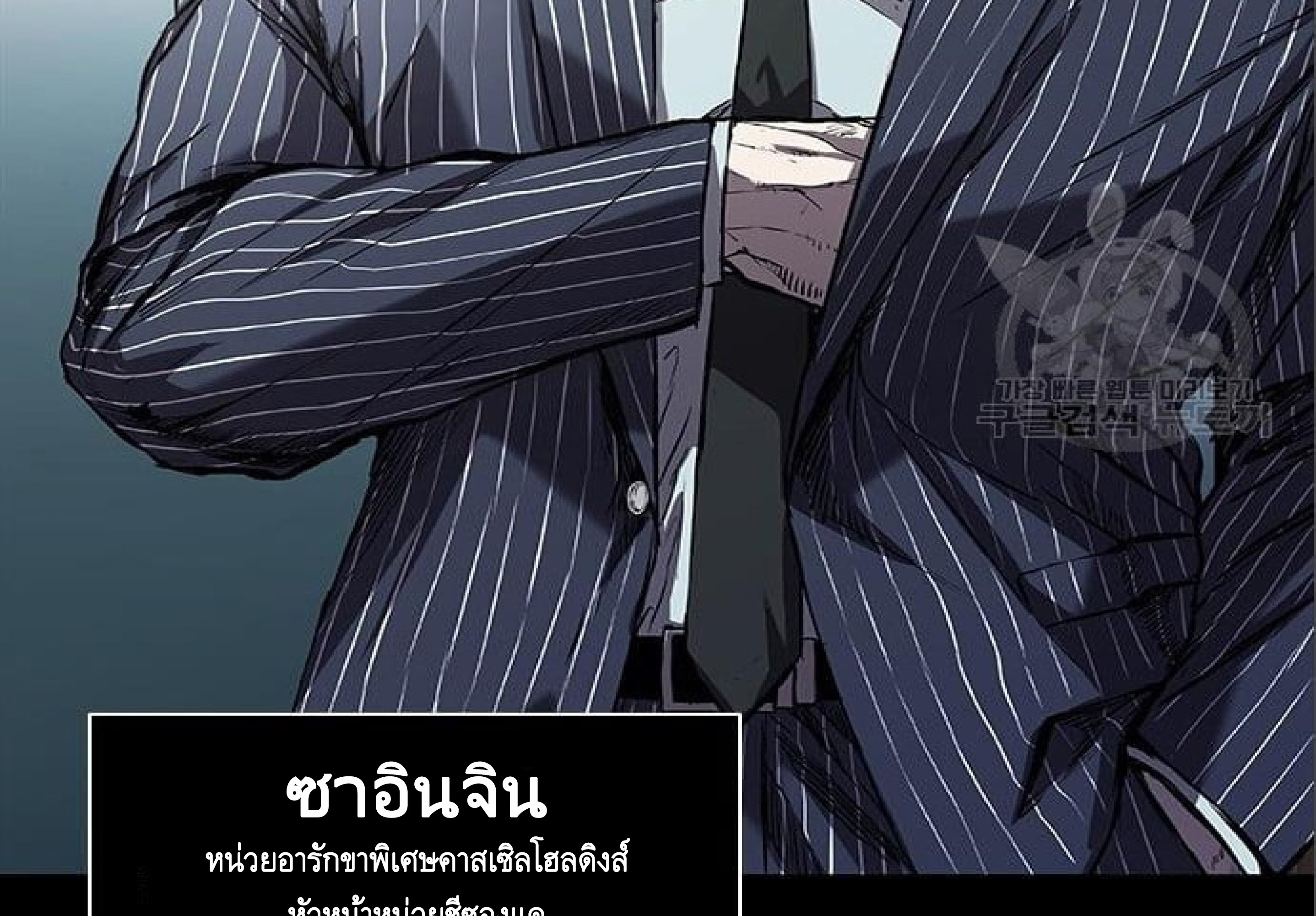 CASTLE 2 EP.5 Page 06 004