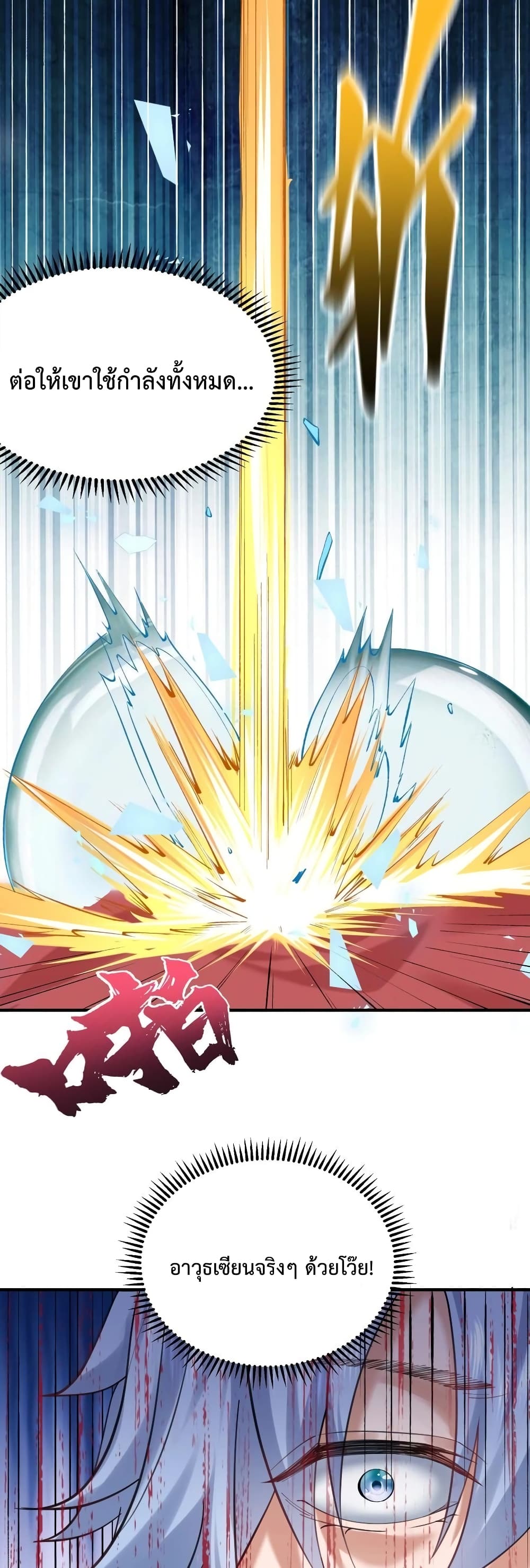 Am I Invincible 51 (15)