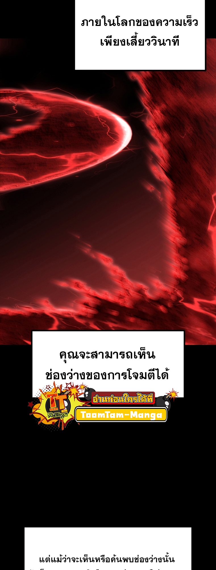 Survival of blade king 181 020