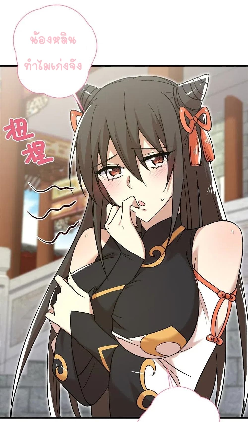 The Martial Emperor’s Life After Seclusion ตอนที่ 19 (47)