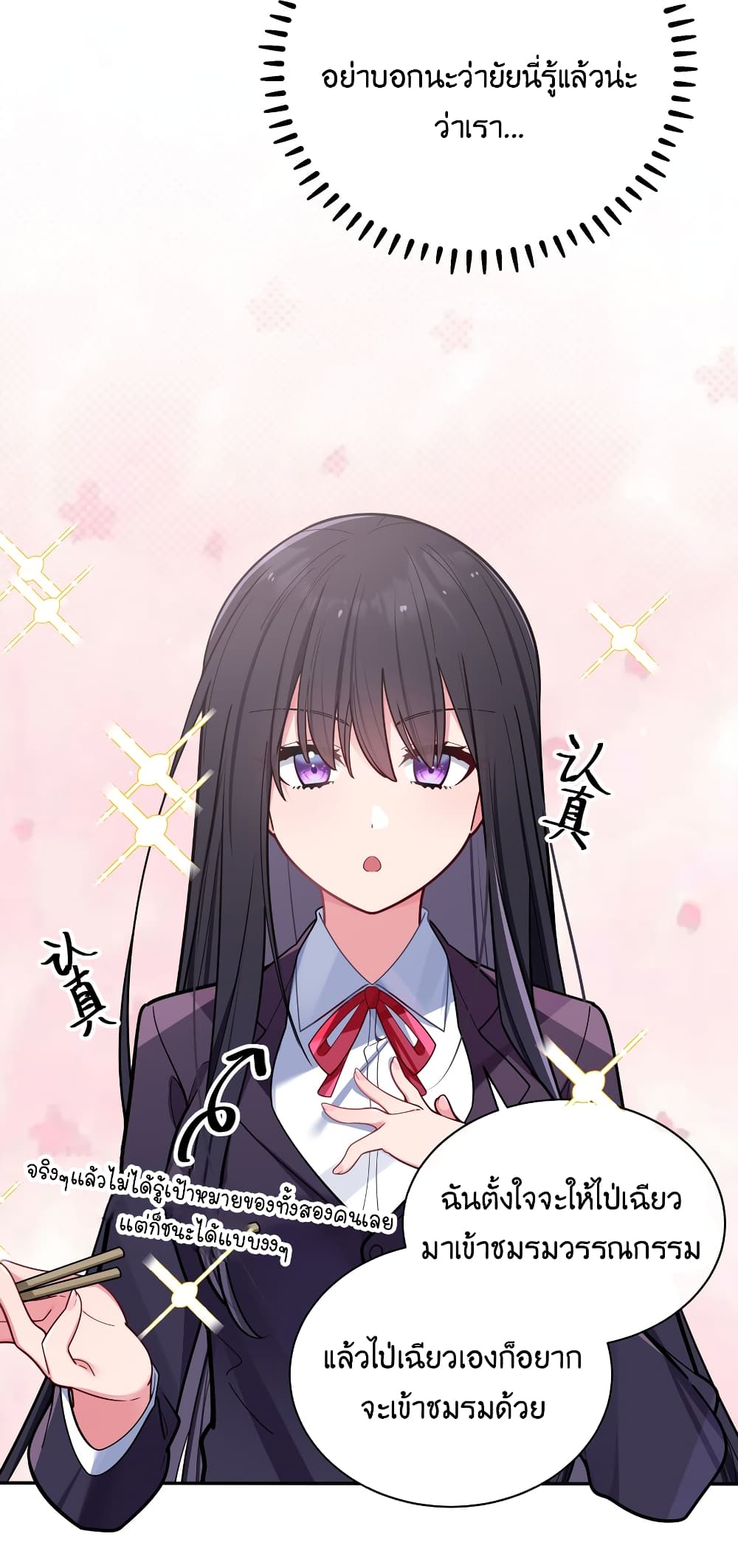 Fake Girlfriend My Fault ตอนที่ 45 (6)