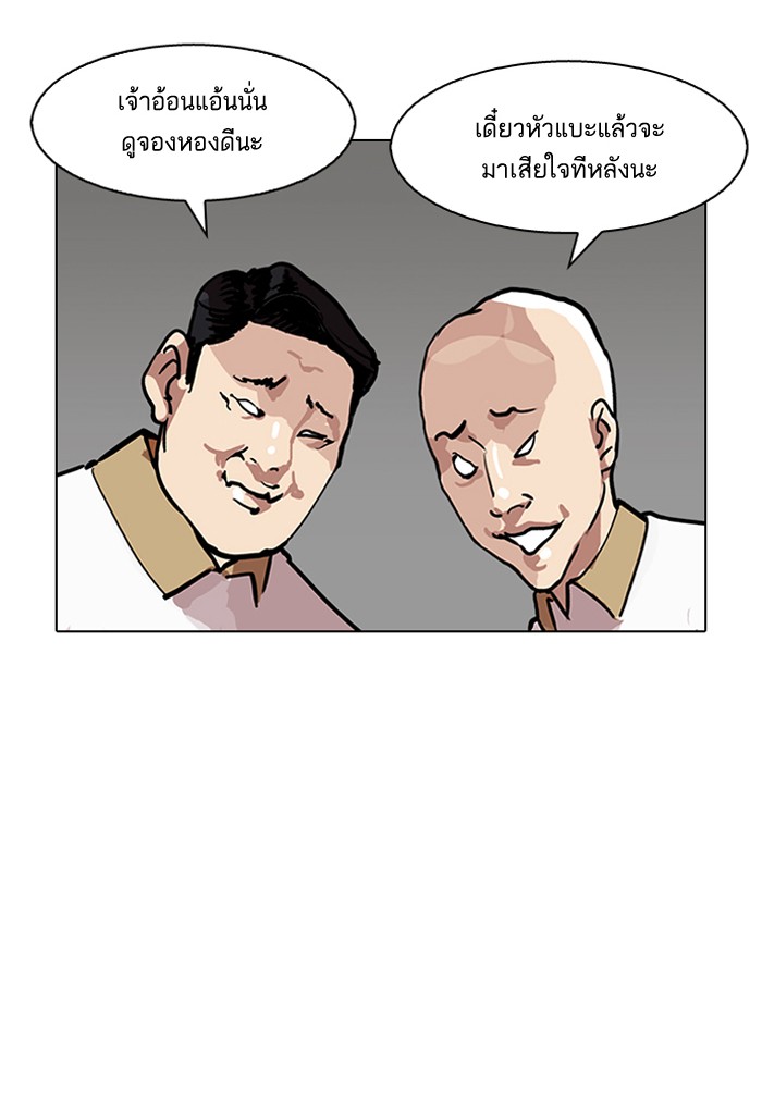 Lookism 143 018