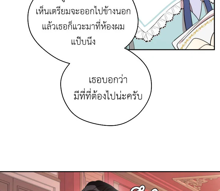 I Became the Male Lead’s Stepmother 20 089