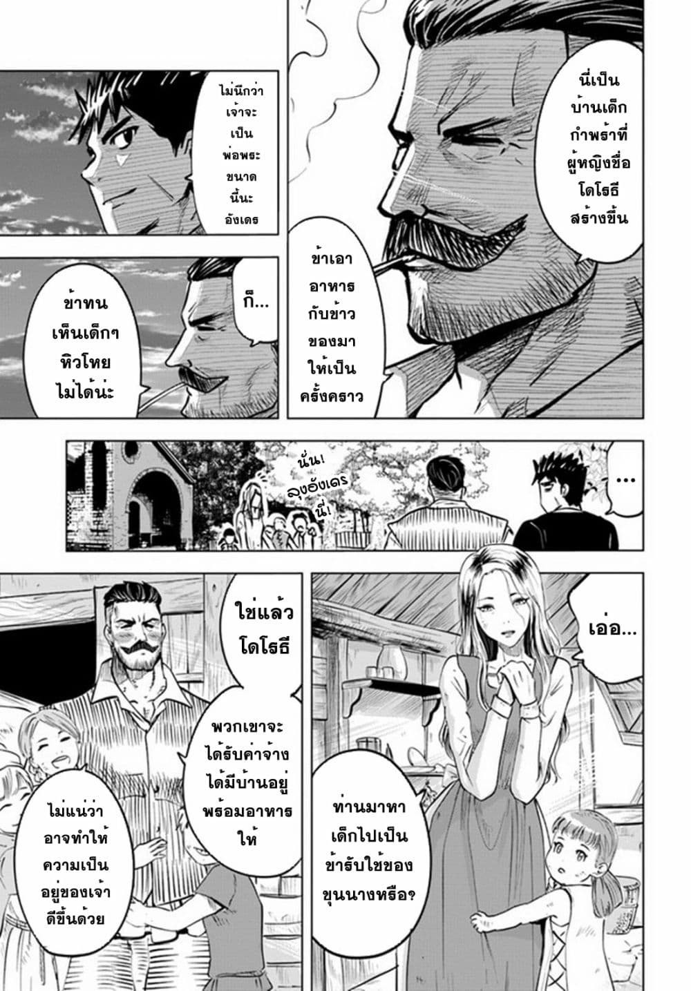 Oukoku e Tsuzuku Michi dorei 31 21