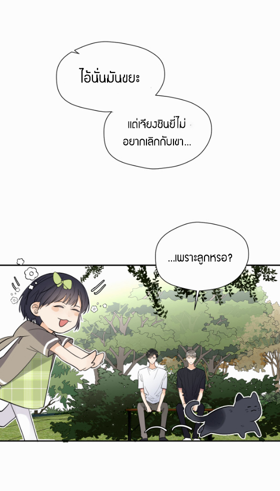ไถ่บาป 14 16