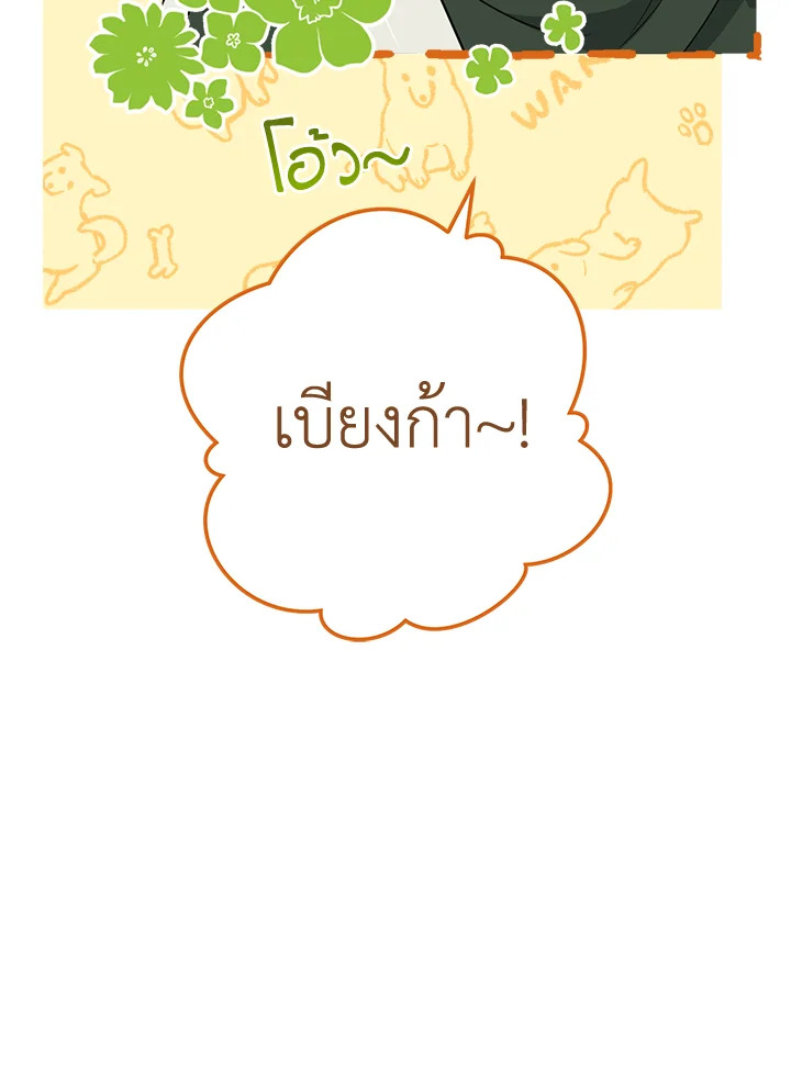 Marriage of Convenience 38 125