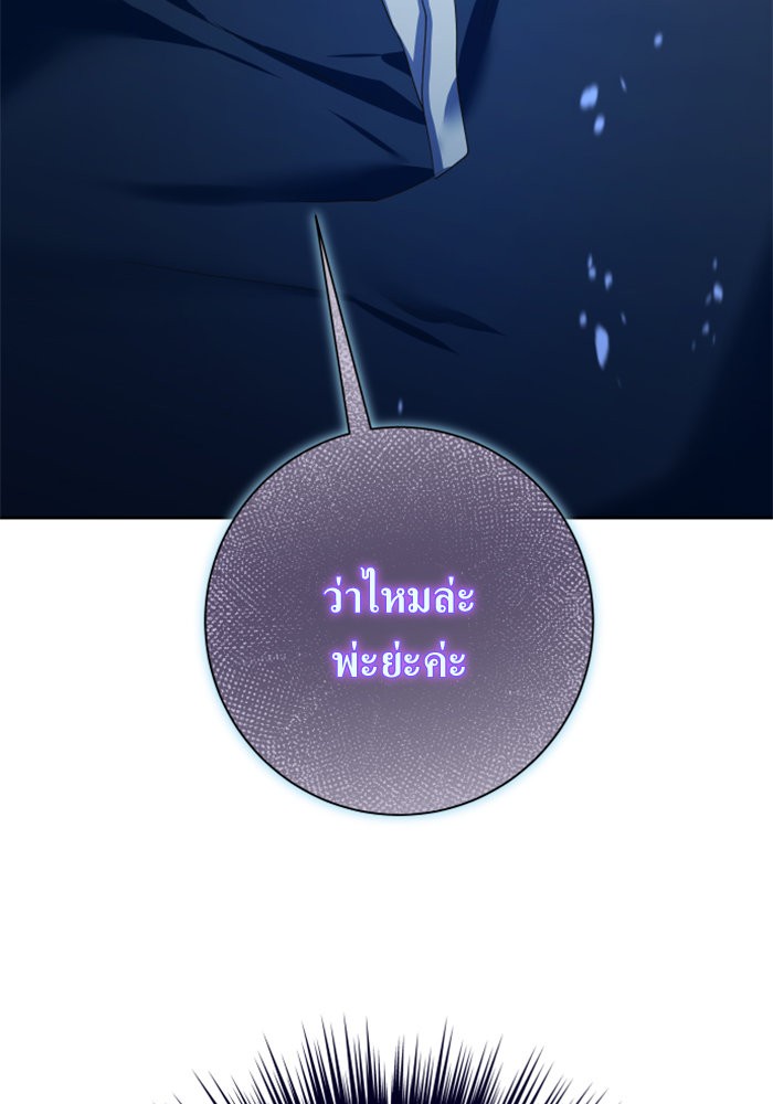 Your Throne 149 (36)