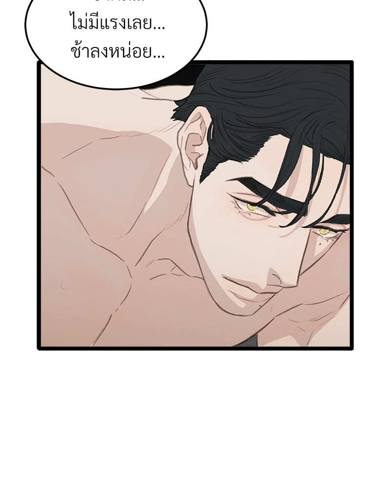 เขตห้ามรักฉบับเบต้า 50 35