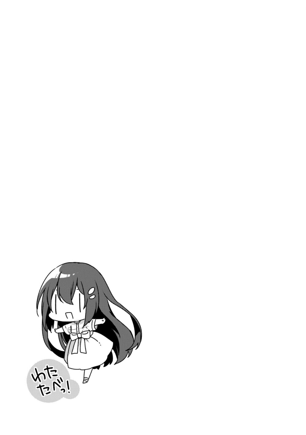 Watashi o Tabetai Hitodenashi 31.5 11