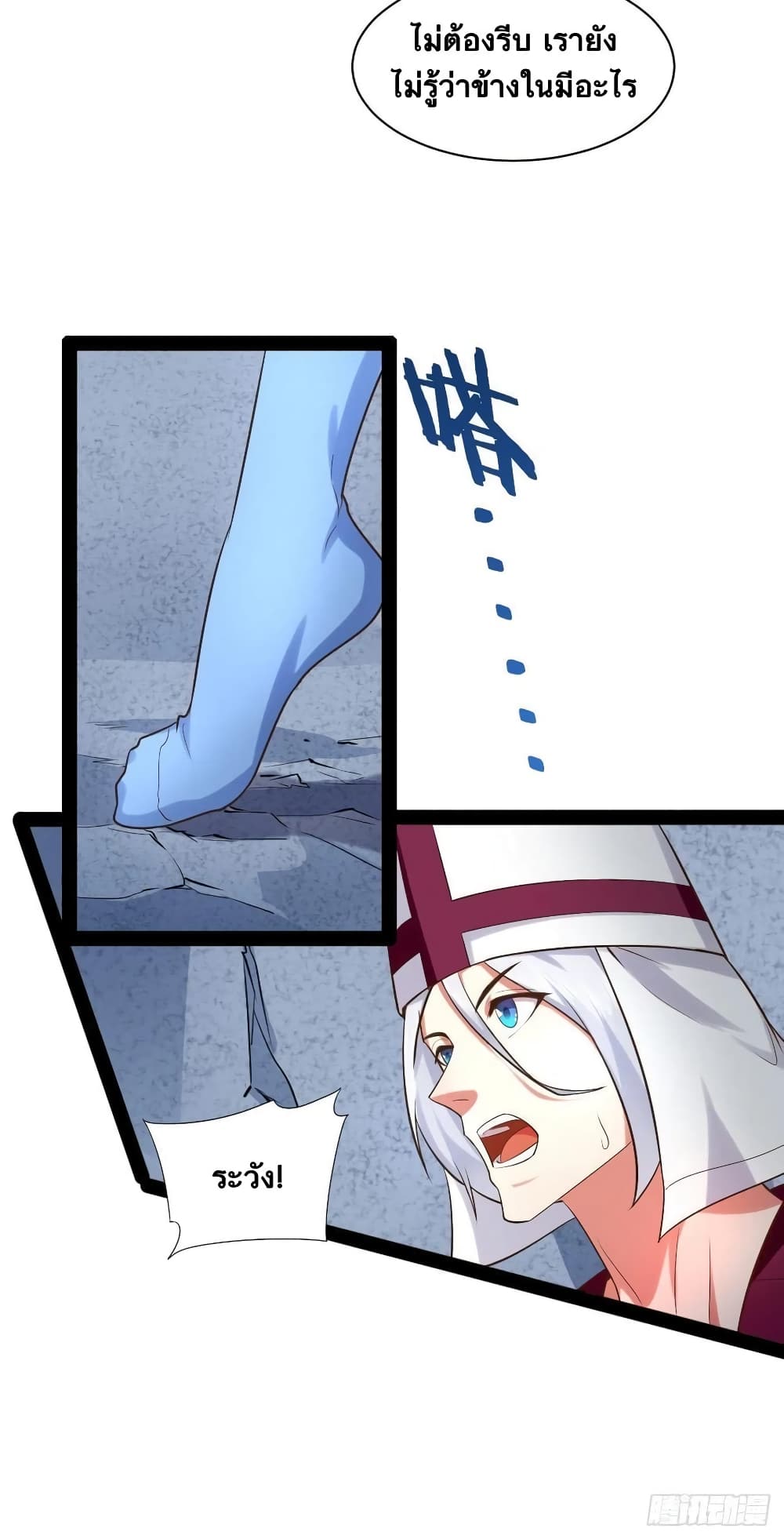 Falling into The Game, There’s A Harem ตอนที่ 29 (32)