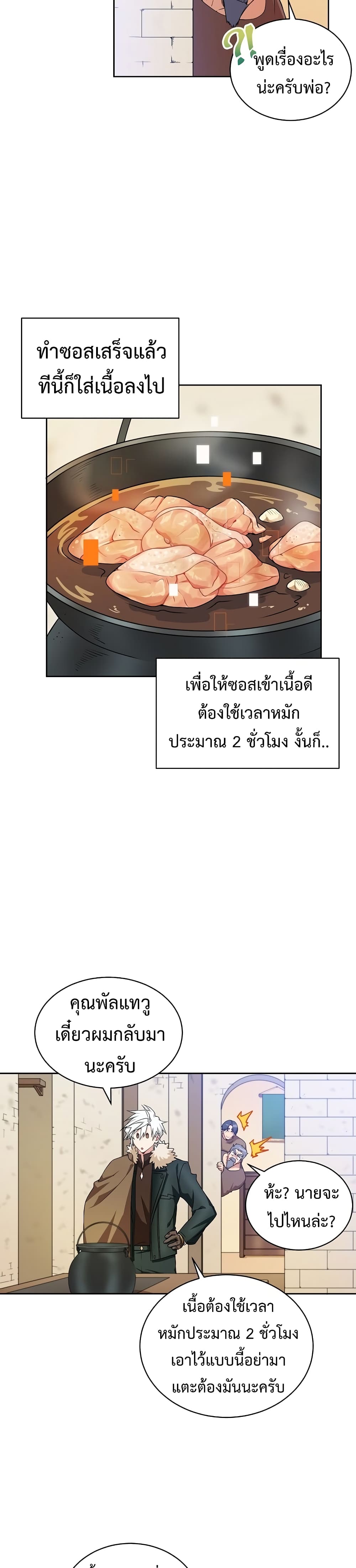 Eat and Go! เธ•เธญเธเธ—เธตเน 26 (13)