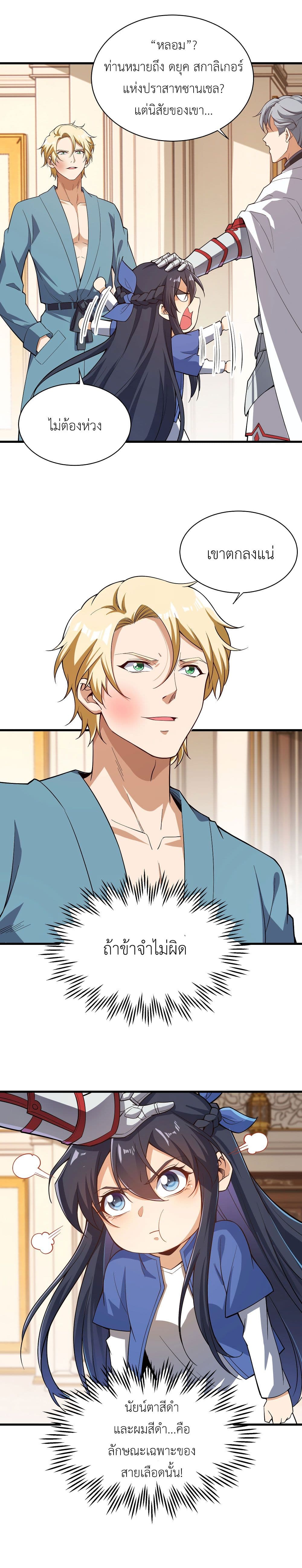 Despite Coming From the Abyss, I Will Save Humanity 12 (13)