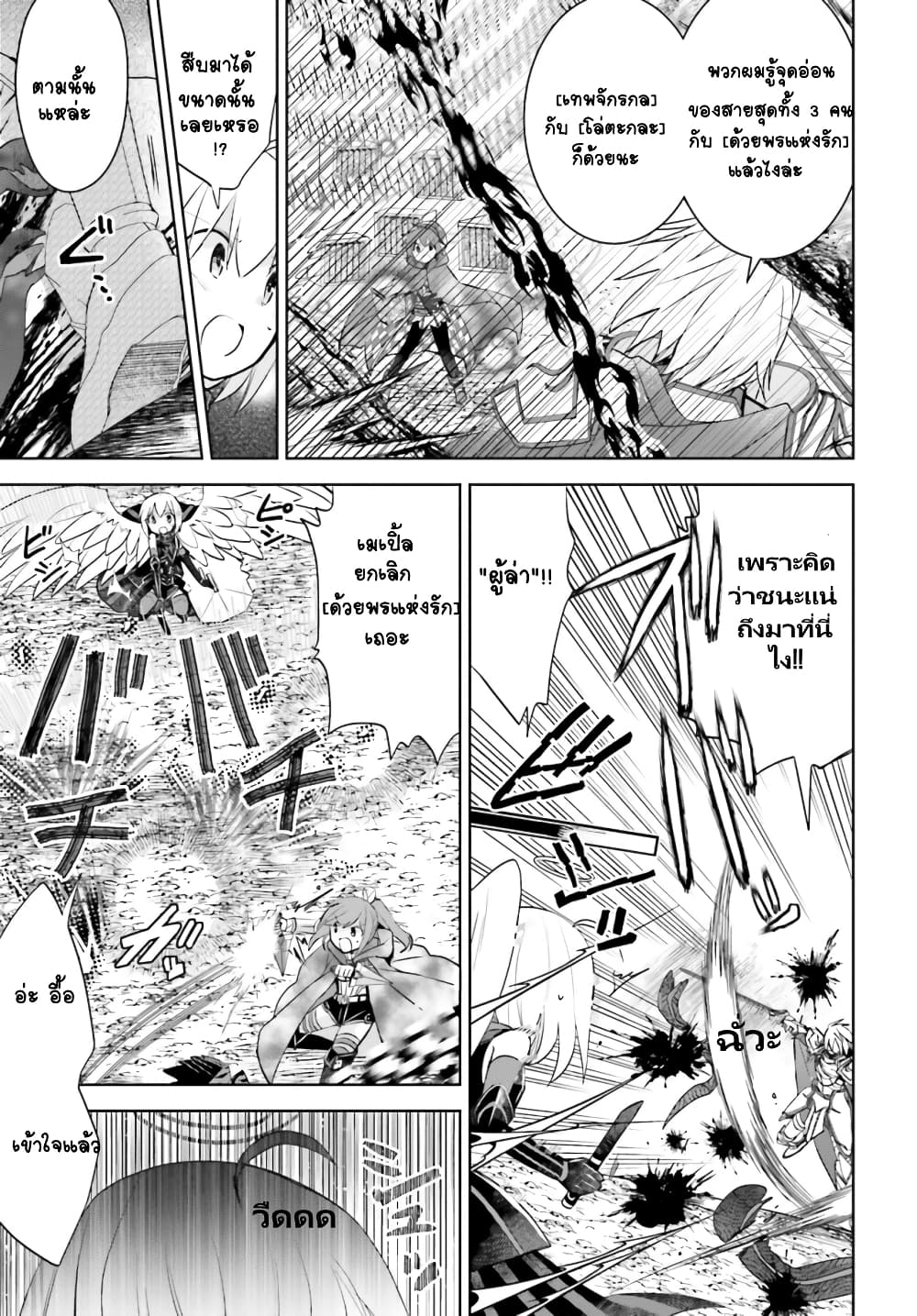 Itai no wa Iya nanode Bogyo Ryoku ni Kyokufuri Shitai to Omoimasu ตอนที่ 39 (12)