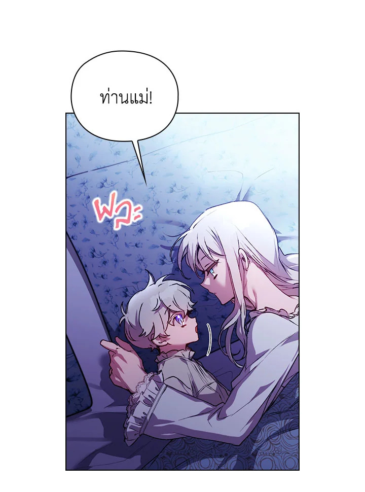 I’ll Raise You Well in This Life, Your Majesty! 46 005