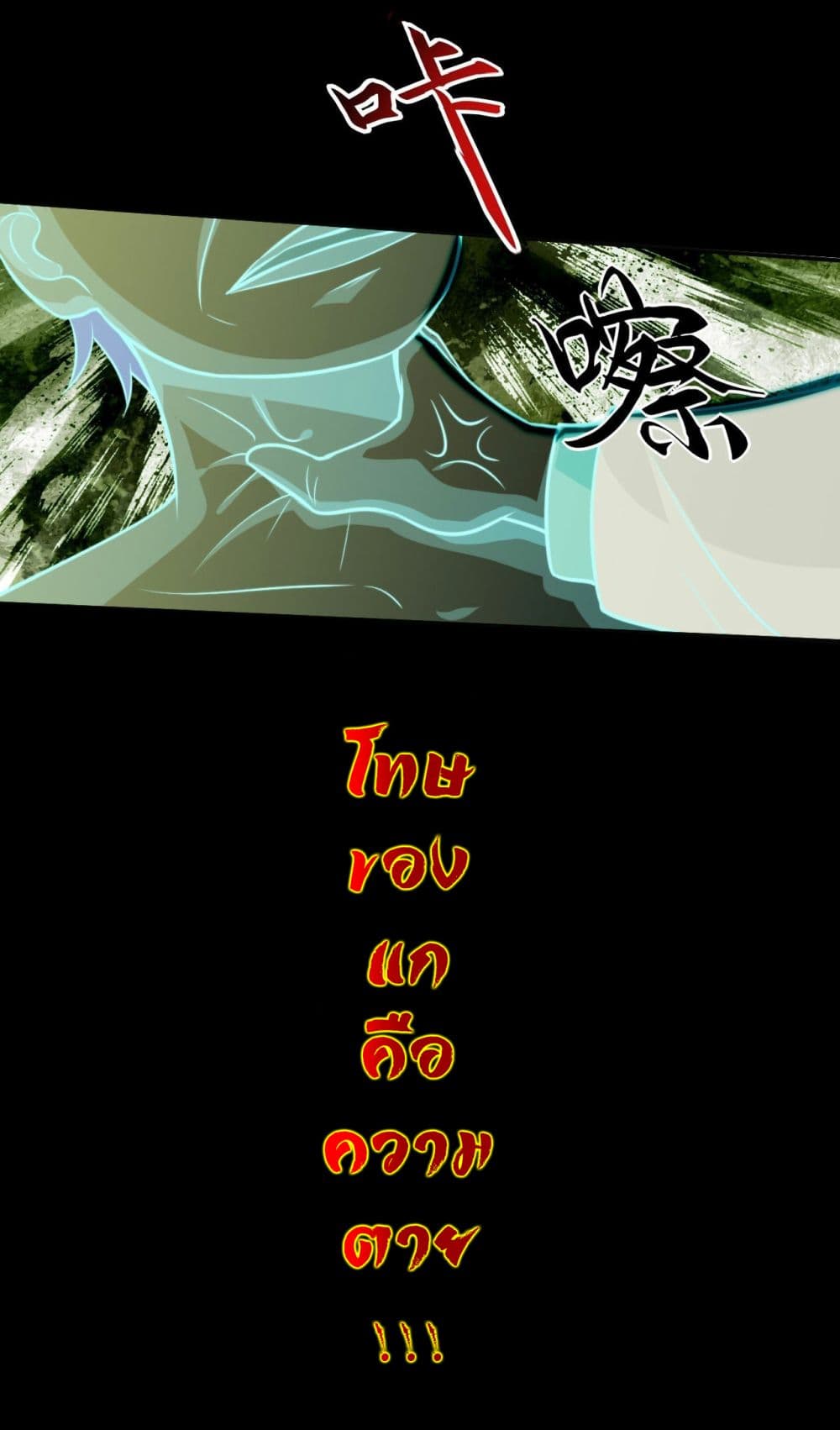 I am Han Sanqian ตอนที่ 104 (27)