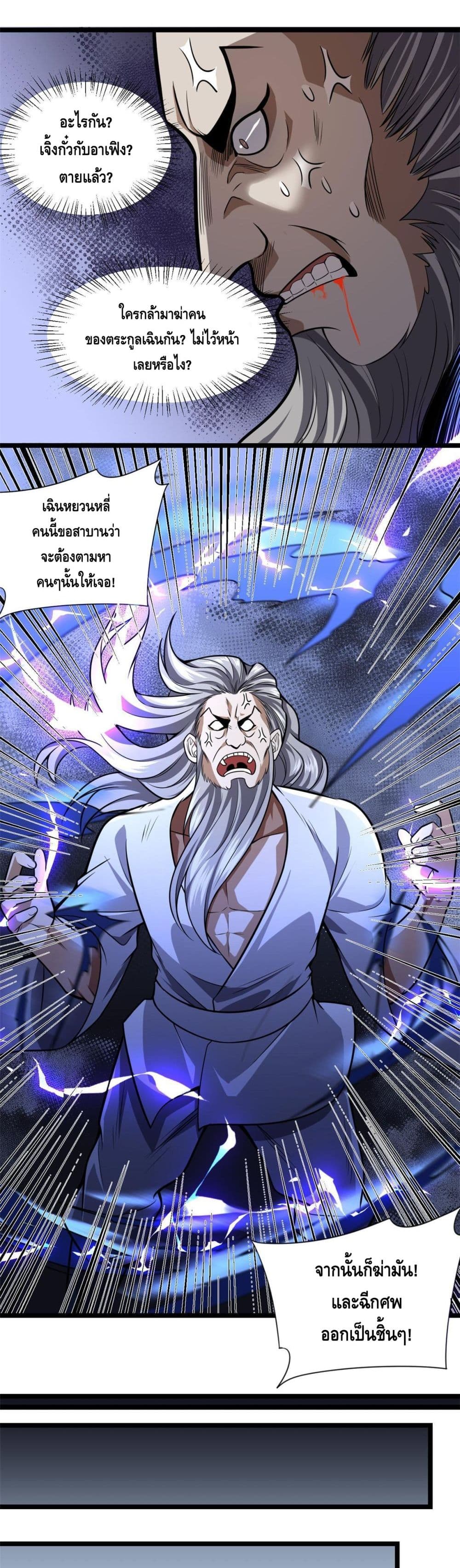 The Best Medical god in the city เธ•เธญเธเธ—เธตเน 7 (16)