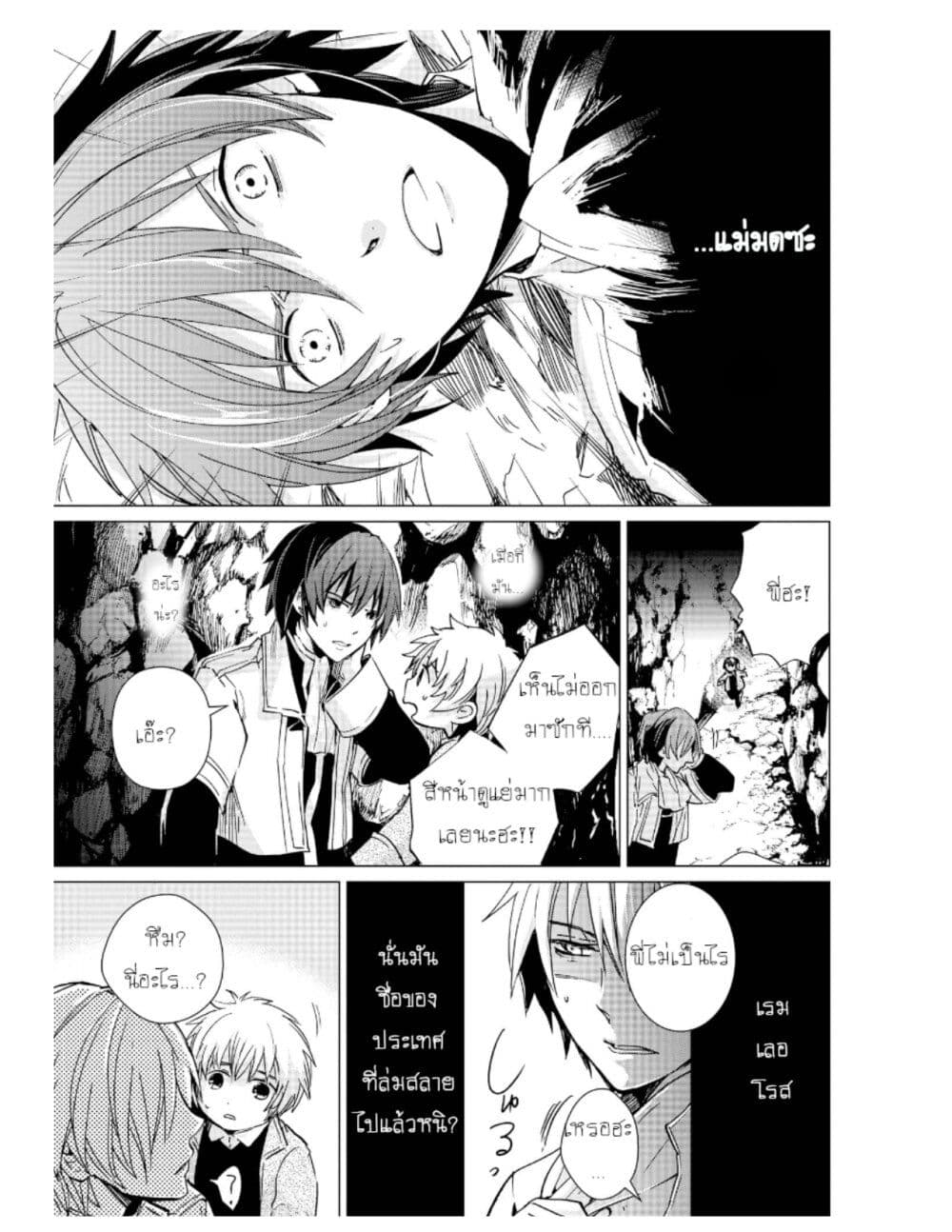 Remle Rose no Majo ตอนที่ 1 (24)