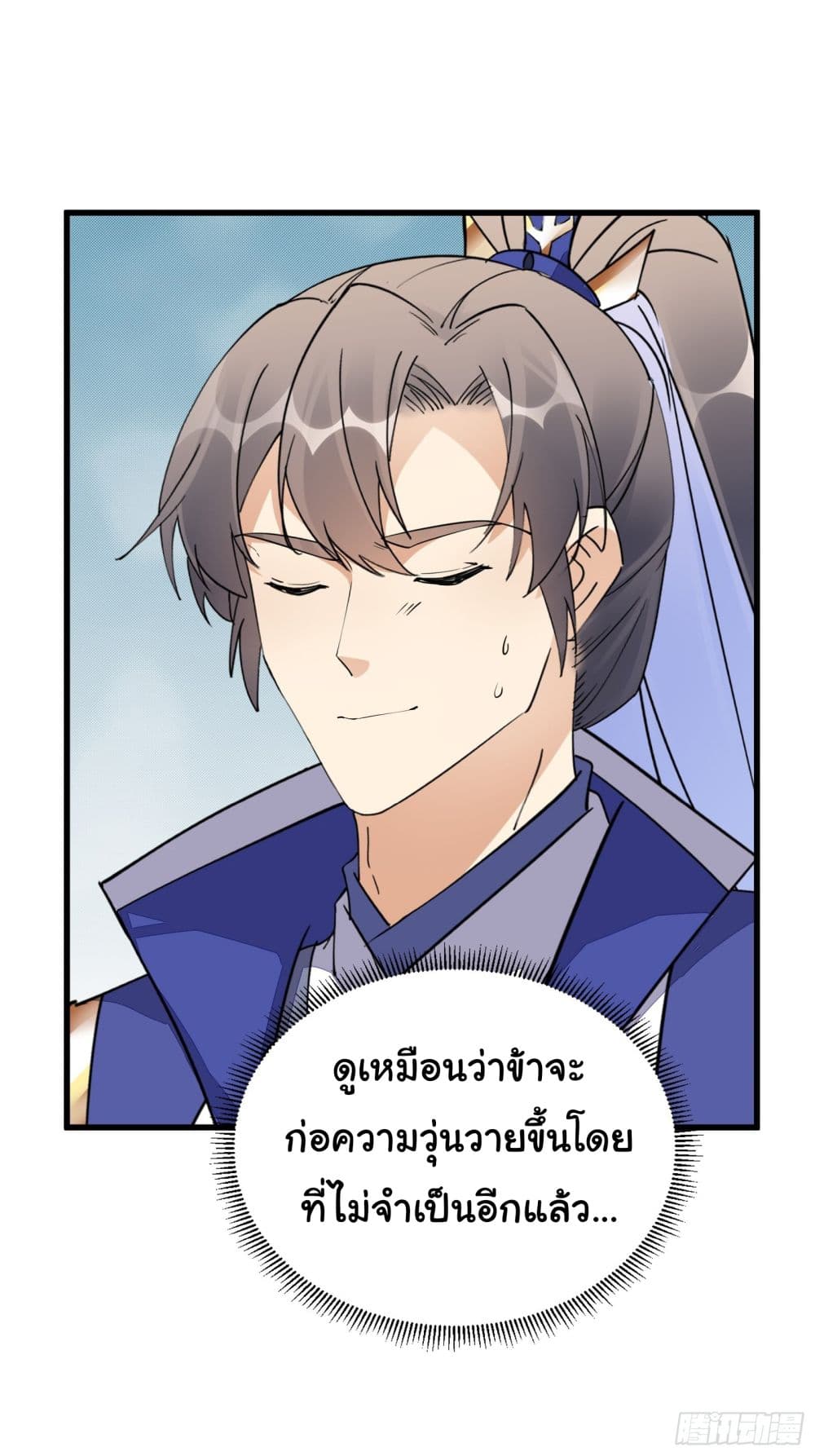 Cultivating Immortality Requires a Rich Woman à¸•à¸­à¸™à¸—à¸µà¹ˆ 134 (27)