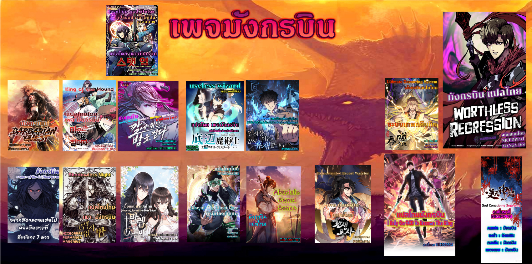 Level Up God Status 1 (19)