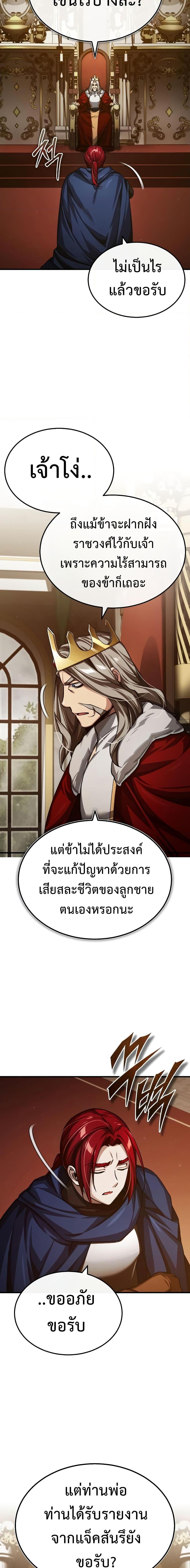 The Heavenly Demon Can’t Live a Normal Life 77 07