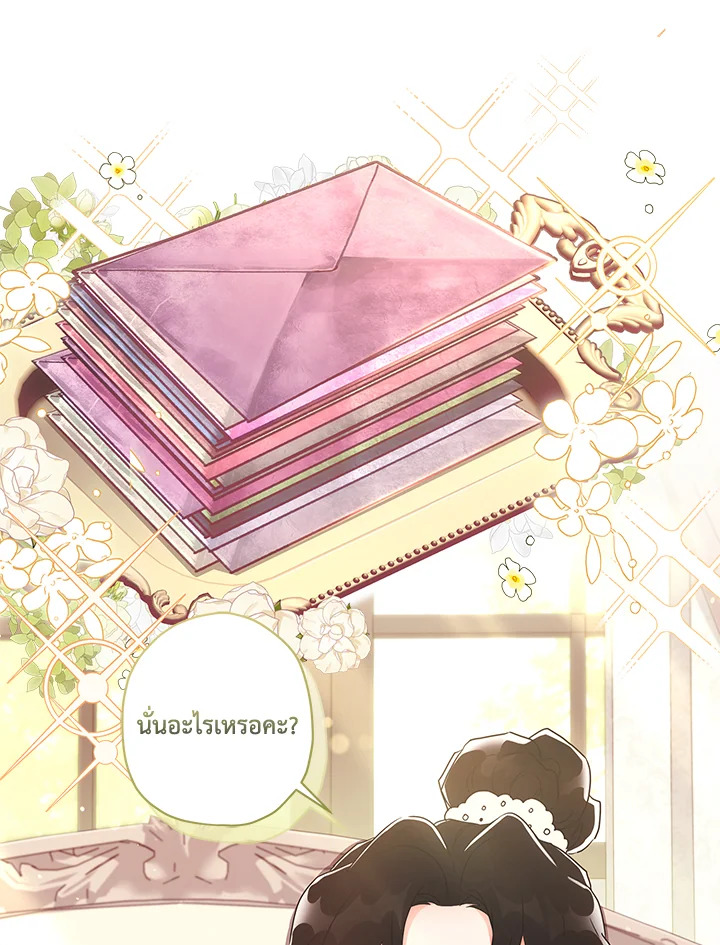 I Became the Male Lead’s Adopted Daughter 68 77