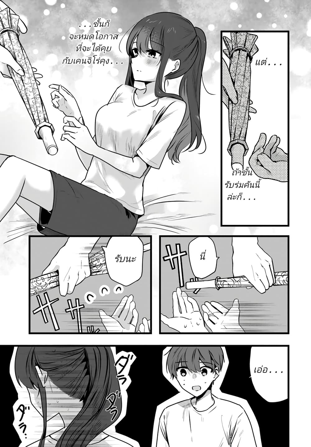 Tozaki san wa Boku ni dake Tsumetai ตอนที่ 3 (19)